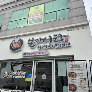 본가어탕 리뷰 사진