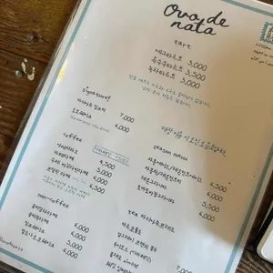 오보드나타 리뷰 사진