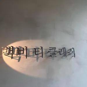 백비티클래식 리뷰 사진