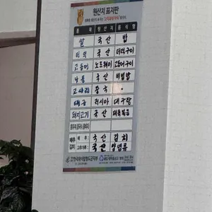 장모나물밥상 리뷰 사진