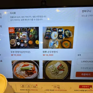 어부몽 리뷰 사진