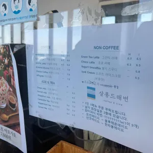 살롱드해변 리뷰 사진