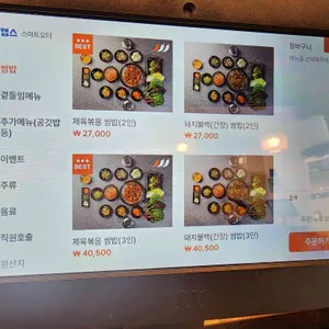 또바기쌈밥 리뷰 사진