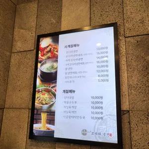 송탄부대찌개속초코다리냉면 리뷰 사진