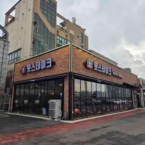 훗스테이크 사진 1