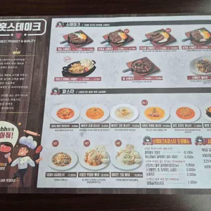 훗스테이크 리뷰 사진