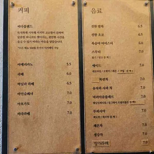 비다 리뷰 사진