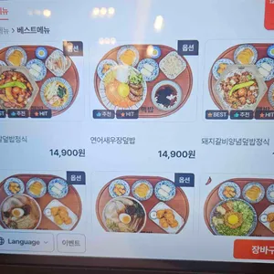 핵밥 리뷰 사진