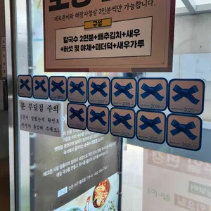 권오길 손국수 리뷰 사진