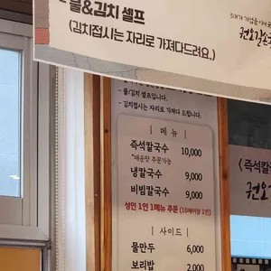 권오길 손국수 리뷰 사진