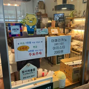 라빵베이킹 리뷰 사진