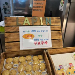 라빵베이킹 리뷰 사진