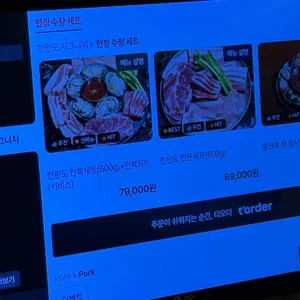 한판도 리뷰 사진