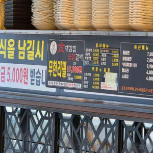 김대감집숯불갈비 리뷰 사진