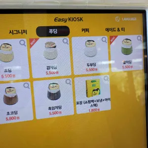 쵸딩 초당옥수수 푸딩 카페 리뷰 사진