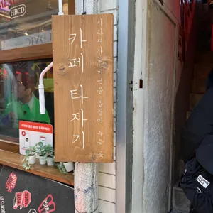 카페 타자기 리뷰 사진