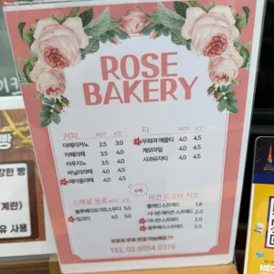 장미베이커리 리뷰 사진
