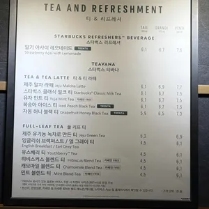 스타벅스 리뷰 사진