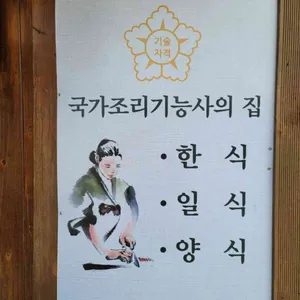 해진횟집 리뷰 사진