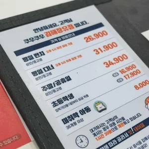 쿠우쿠우 리뷰 사진