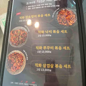 초이마루 리뷰 사진
