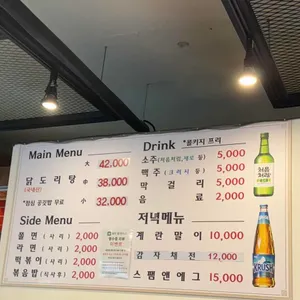 풍년닭도리탕 리뷰 사진