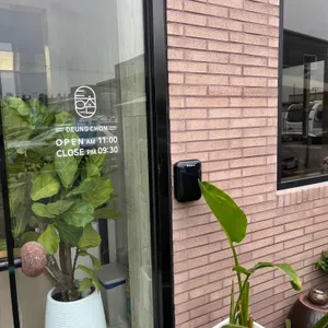 등촌 대표 사진