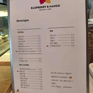 라즈베리앤망고 리뷰 사진