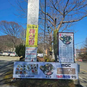 장안본가 리뷰 사진