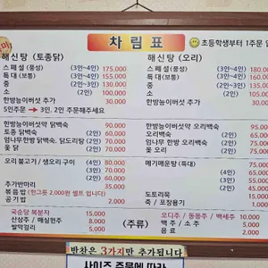 장안본가 리뷰 사진