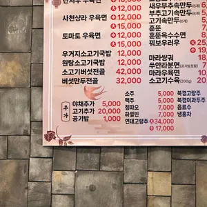 안동우육면 리뷰 사진