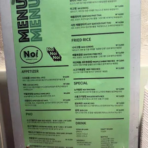 노이 리뷰 사진