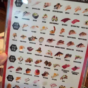 스시노칸도 리뷰 사진