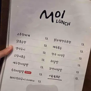 모이 리뷰 사진