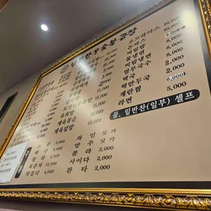 남문한우숯불곱창 리뷰 사진