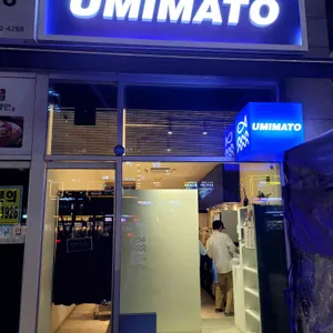 서울 오마카세 우미마토 리뷰 사진