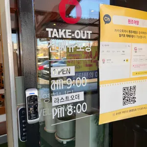 원조어탕 리뷰 사진