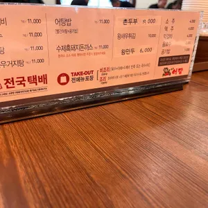 원조어탕 리뷰 사진