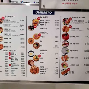 서울 오마카세 우미마토 리뷰 사진