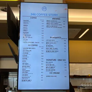 346커피스토리 리뷰 사진