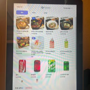 오차야 리뷰 사진