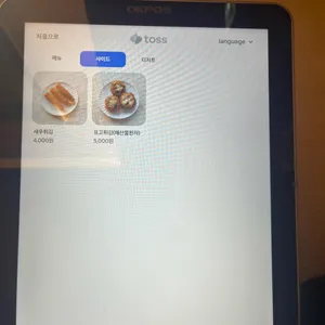 오차야 리뷰 사진