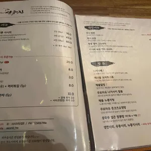 강태공의선술집 리뷰 사진