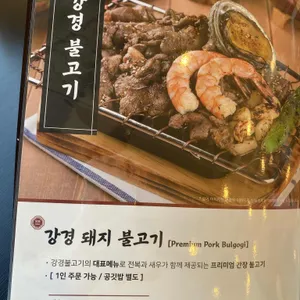 강경불고기 리뷰 사진