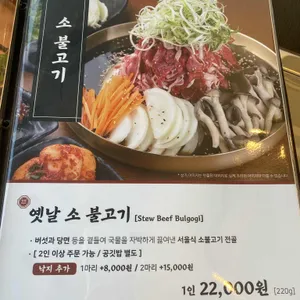 강경불고기 리뷰 사진