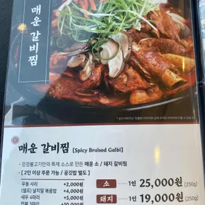 강경불고기 리뷰 사진