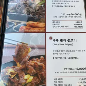 강경불고기 리뷰 사진