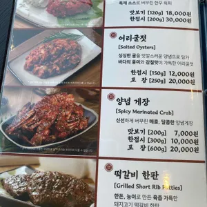 강경불고기 리뷰 사진