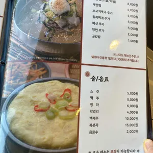 강경불고기 리뷰 사진