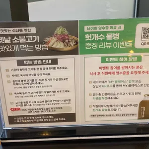 강경불고기 리뷰 사진